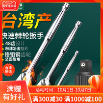 Old a China Taiwan 48-tooth fast ratchet wrench big flying medium flying small flying fast pull two-way Thorn wheel sleeve plate hand