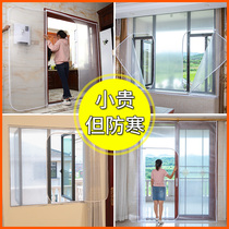 Winter sealed window windshield artifact cold warm curtain winter air leakage insulation film Wind curtain strip seal double layer