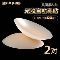 Chest patch female summer thin sling anti-light invisible silicone nipple patch anti-bump non-adhesive self-adhesive size chest