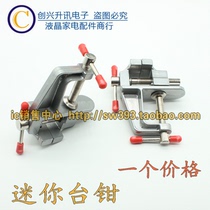 Mini vise table vise DIY tool mini vise small vise