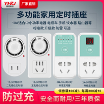 Timer switch socket electric battery car charging countdown automatic power-off control mechanical intelligent protection
