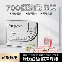 Red oil micro differential pressure gauge TEA700 differential pressure gauge breeding chicken house ventilation shed clean room negative pressure gauge