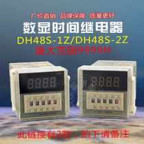  Digital display time relay DH48S-1Z DH48S-2Z 9999H
