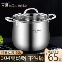Ji Du high soup pot 304 stainless steel household thickened soup ramen Porridge cooking stew pot large capacity high soup pot