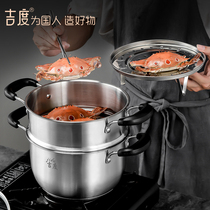 Ji Du 22cm steamer 304 stainless steel household thickening small 1 2 layer multi-layer home cooking dual-purpose pot soup pot