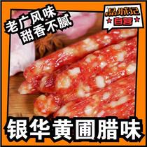 Pinceng Ji self-supporting) Zhongshan Huangpu sausage authentic pasture geographical indication products fat and lean meat Gold ratio