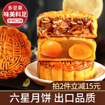 Cantonese-style Wuren moon cakes Old-fashioned traditional bulk Ham Wuren barbecued mooncakes Guangxi Guilin Mid-Autumn Festival Gift Box Gift