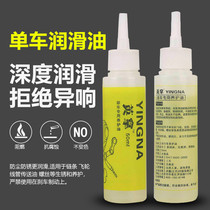 Bicycle chain maintenance oil Road bicycle lubricating oil folding car Mountain bike chain oil bicycle accessories