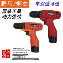 Jiongjie Mustang 12V lithium drill Single-speed charging drill Flashlight drill Multi-function household electric screwdriver pistol drill