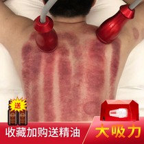 Chinese Valentines Day Valentines Day gift to give girlfriend health cupping device beauty salon special instrument electric scraping instrument home