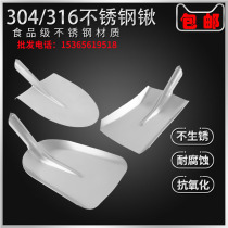304 316L stainless steel shovel resistant to acid and alkali corrosion square head chemical antimagnetic small shovel thickened white steel flat shovel