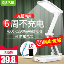  Long-lasting LED small table lamp charging treasure eye protection desk college student dormitory learning special rechargeable folding portable