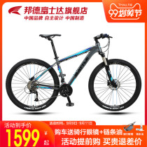 Bond Fujida 25th Anniversary 27 5-inch Mountain Bike Shimano Transmission Oil Disc Racing Off-Road