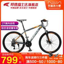 Bond Fujitec Mountain Bike 27 Speed CO-ed STUDENT TEEN CITY RIDE BATTLE BUGGY