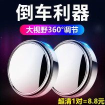 Suitable for BMW Mini Cooper rearview mirror auxiliary mirror reversing small round mirror wide angle decorative supplies