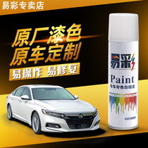Car paint paint self-painting scratch Pearl White mark repair artifact vehicle paint Metal Special