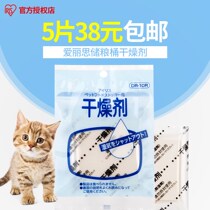 Grain Storage Barrel Drier single sheet Pet Food Barrel Desiccant Dehumidifiers Alice moisture-proof