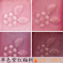 Pink glaze purple glaze peach red glaze medium temperature high temperature glaze pottery glaze monochromatic glaze