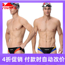  Yingfa competition training competition 9462 triangle color swimming trunks Children adult size swimming trunks
