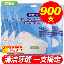 Ye Jie bag Classic ultra-fine dental floss family security toothpick line Rod full 900