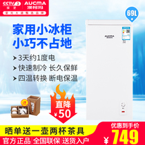 Aucma Aucma BC BD-69H Frozen Mini Freezer Home Small Single Temperature Energy Saving Refrigeration Freeze
