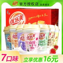 Youlomei Milk tea 80g*24 cups full box original flavor Strawberry Wheat Taro Chocolate coffee instant drink drink