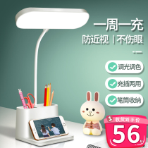 Desk lamp For learning Childrens writing lamp for primary school students Homework lamp Household rechargeable LED eye protection lamp Desk