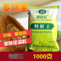 Maiwei Bao Special Fresh King 1Kg Fresh Body Fragrant Meat Hot Pot Stuffed Boats Dumplings Soup Mixed Stuffing I G Type Commercial