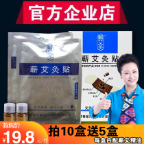 The Agri Moxibustion Post Li Zizhen Hubei Qaijin Ai Jin Ai-salary Ai Qu Ai Moxibustion Post Moxibustion Post Moxibustion Post the Pretest Fang