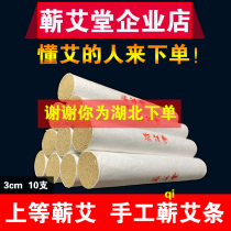 Qaiai Tang Ai Bar 3cm Thunder Fire God Acupuncture Pure Yang Great Moxibustion Thunder and Moxibustion Jin Qqi Aijo to the Hubei