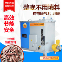 Biomass pellet heating stove household plumbing heating floor heating energy saving and environmental protection new cooking automatic heating stove