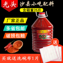 Changchao Sha County bald snack ingredients chili sauce garlic flavor noodles under Rice hot pot dip containing packaging 25kg