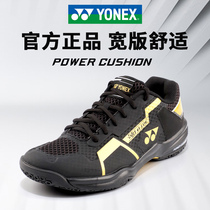 2021 official website YONEX YONEX badminton shoes mens and womens non-slip shock absorption yy professional training sports shoes