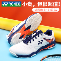 2021 YONEX Yonex badminton shoes mens and womens professional training ultra-light 57ex sneakers yy sneakers