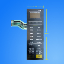 Grans microwave oven G80F23CN3XL-R6K (G2)Key panel membrane switch