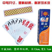 Hunan brand running beard 2700 million win 368 beard plastic medium large number full ten pairs