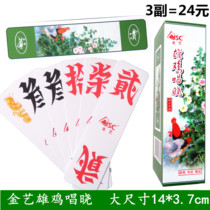 3 pairs of Hunan running beard brand Jinyi Wanwen large size high-grade twenty-seven plastic cloth card frosting