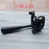 3D PTZ mobile phone live broadcast bracket fixed base clip head camera tripod conversion angle frame accessories Universal