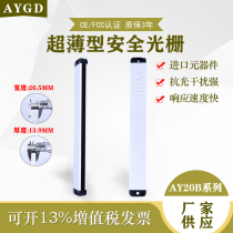 Factory direct safety Grating Light curtain infrared beam detection sensor punch protector ultra-thin hand guard device