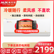 Aox flagship store big 1 5 P comfort man variable frequency energy efficiency wall-mounted air conditioning hang-up official flagship