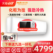 Aux flagship store Large 3 HP P variable frequency heating and cooling hook-up air conditioning living room secondary energy saving new energy efficiency official flagship
