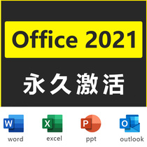 Microsoft office2021 Genuine Key Installation office2021 Permanent Activation Pro Enhanced Edition