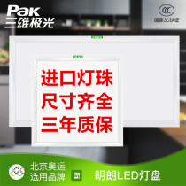 Sanxiong Aurora integrated ceiling led flat panel light 600x600 gypsum board aluminum gusset plate light 300x1200 Engineering light