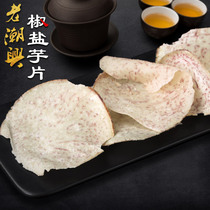 Taro head chip convenient kai dai ji shi snacks Snacks salt-and-pepper yu tou pian crunchy fragile