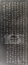 Stele extension Su Shi Su Dongpo returned to say Sambo Calligraphy copy Study Office decoration