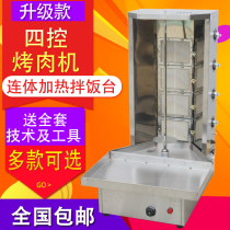Commercial gas four-control Turkey barbecue machine Brazil automatic rotary electric barbecue meat stove Bibimbap hamburger machine