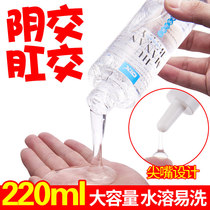 Lubricant couples and mens supplies Private parts smooth womens tone spa liquid anal adult water-soluble human essential oil