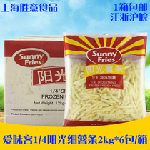 Love guest sunshine fries whole box commercial tulip coarse oil French fries burger snack frozen semi-finished products