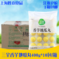 Three complete taro sweet potato pill 400g * 10 packets frozen pastry breakfast snacks semi-finished products