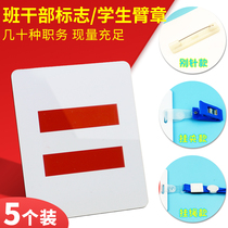 The second bar Squadron team leader one or three bars the team leader the student union armband cadre sign is listed